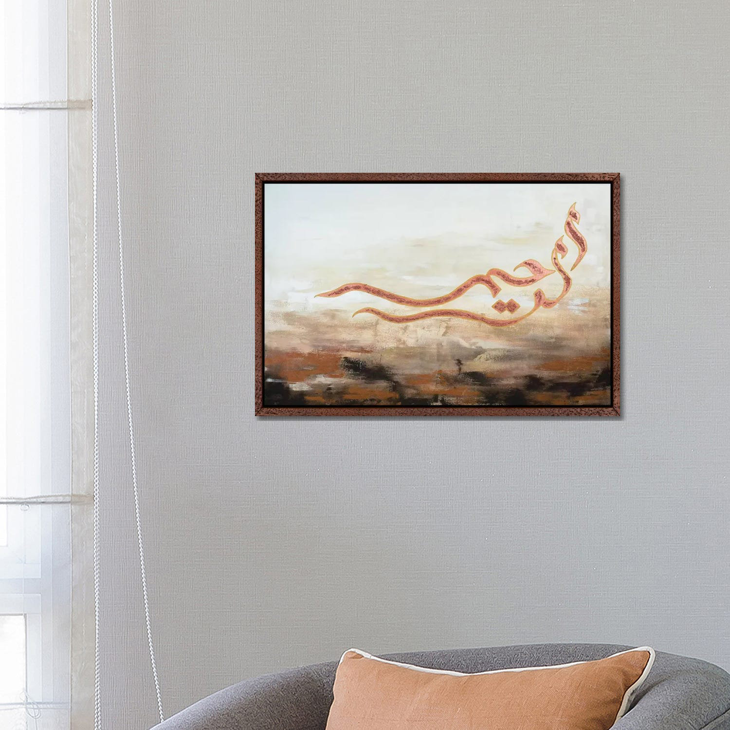 Ebern Designs Ar-Raheem - The Most Merciful | Wayfair.co.uk