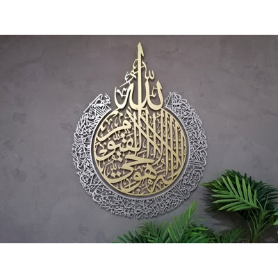 Ayatul Kursi, art mural en métal, décoration de calligraphie arabe, décoration de la maison des Musulmans, cadeau de l'Aïd