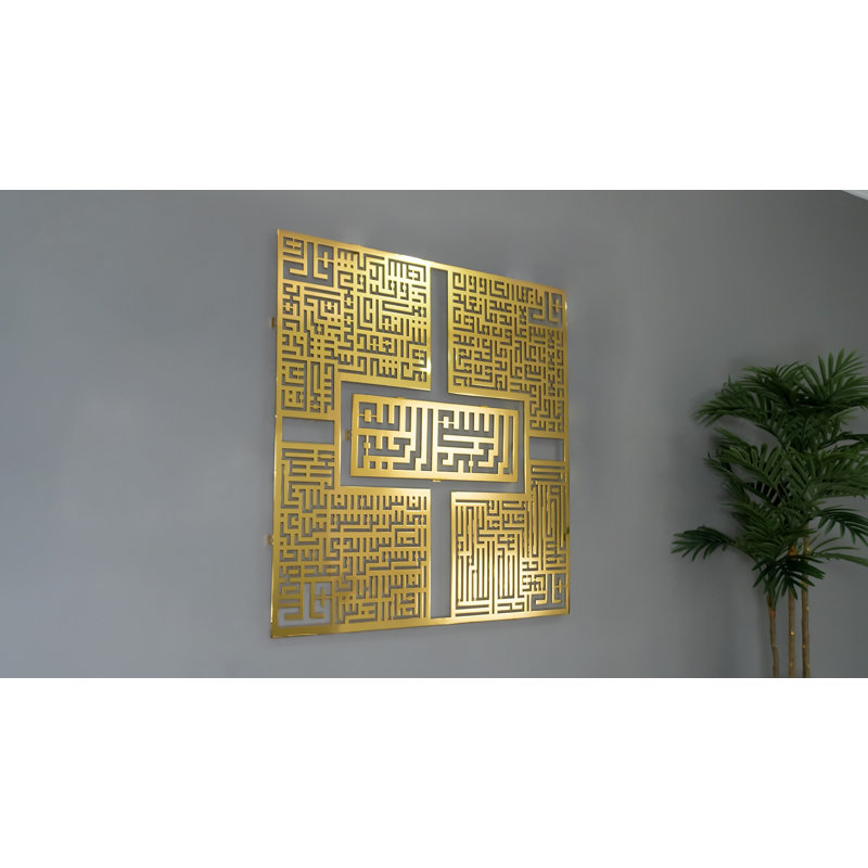 Quatre Quls avec Basmala, art mural en métal 27,5 po, calligraphie kufique pour la décoration de la maison des Musulmans