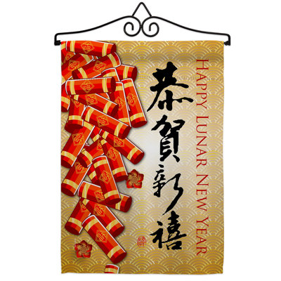 Double Sided 18.5'' H x 13'' W Polyester New Year's Flag Set