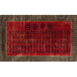 Vintage Chinese - Silk 1980s Rug