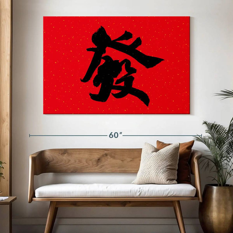 Grande calligraphie chinoise Senne, H 34 po x l 51 po