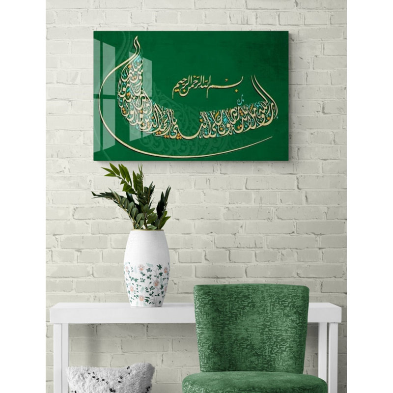 Verre trempé Surah Azhab, H 15,5 po x l 23,5 po x P 0,15 po