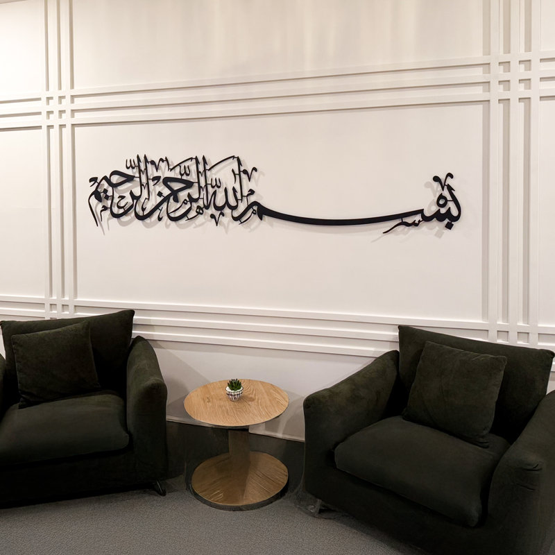 Art mural en métal Bismillah, H 6 po x l 27 po x P 1 po, Noir