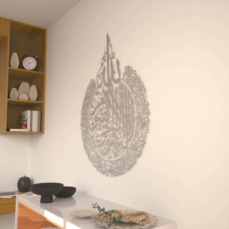 Ayatul Kursi Islamic Metal Wall Decor – Single Piece Arabic Calligraphy Wall Art – Ready to Hang Black Steel Design