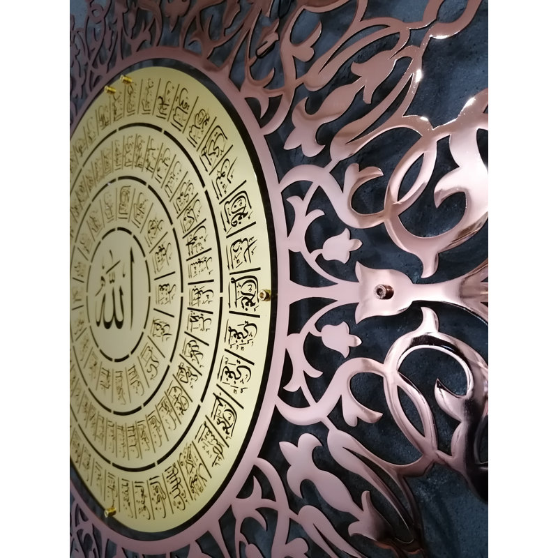 Art mural en métal Asmaul Husna, Intérieur : or brillant ; extérieur : cuivre bri
