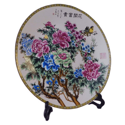  Assiette en porcelaine à motif oriental coloré 14 po de diamètre
