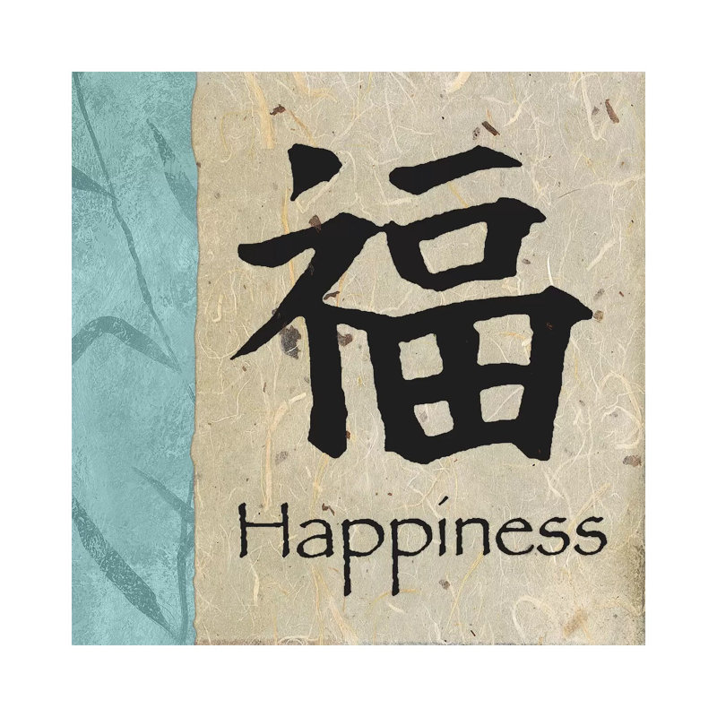 Happiness by Michael Marcon - Wrapped Canvas Print, 30.48 cm H x 30.48 cm W
