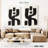 Avery Tribal Rhythm-108250600