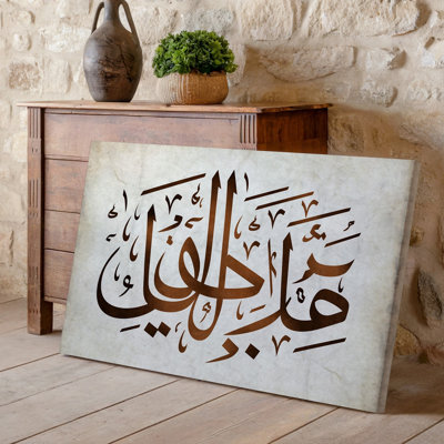 Toile, création d'une illustration élégante et complexe mettant en vedette la calligraphie arabe sur un art mural texturé parchemin vieilli