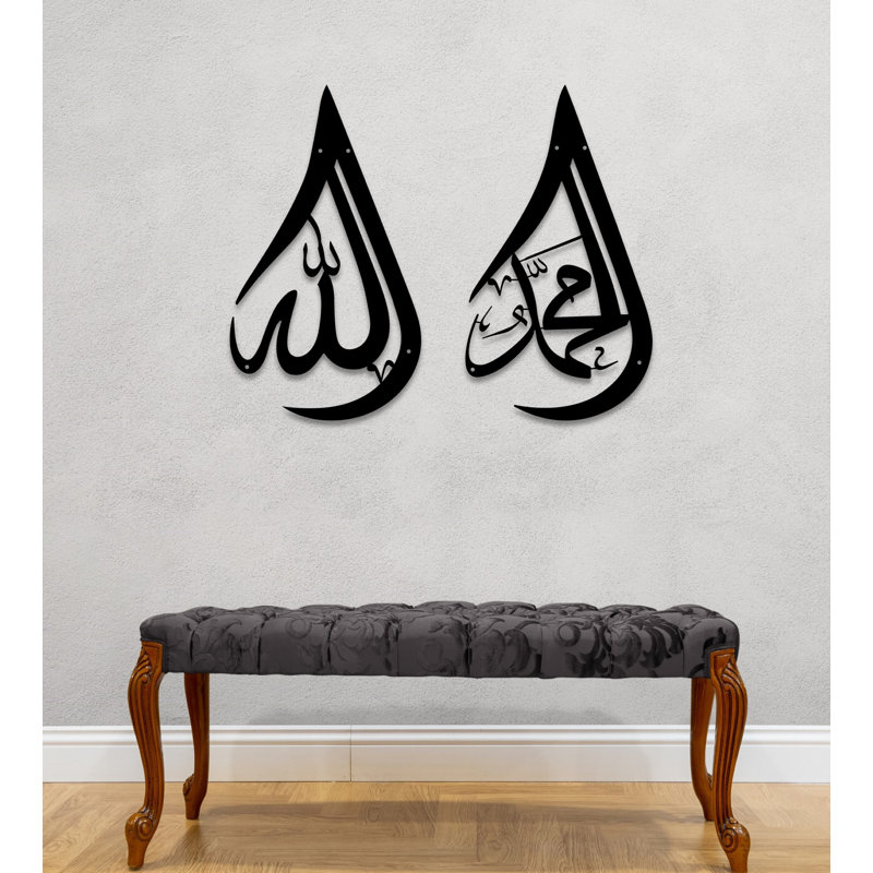 Ensemble de calligraphie arabe en métal pour le Ramadan Eid, H 19,5 po x l 11 po x P 0,5 po, Noir mat
