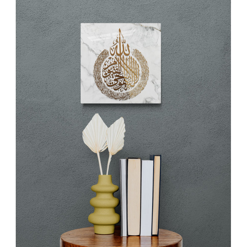 Verre trempé ayatul kursi, H 23,5 po x l 23,5 po x P 0,15 po