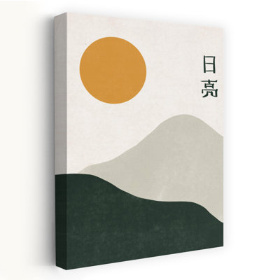 Golden Sun Mountains Abstract Peaceful Serene Landscape Mountain Wall Art Print 1 Piece Wrapped Canvas Wall Art