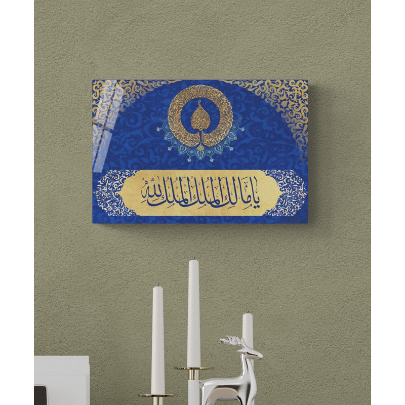 Verre trempé Ayatul Kursi & Malikul Mulk, H 11,5 po x l 17,5 po x P 0,15 po
