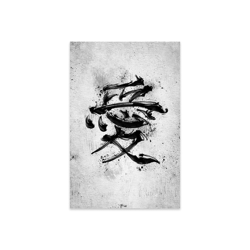 «Love Kanji», impression sur verre acrylique, H 24 po x l 16 po x P 0,25 po