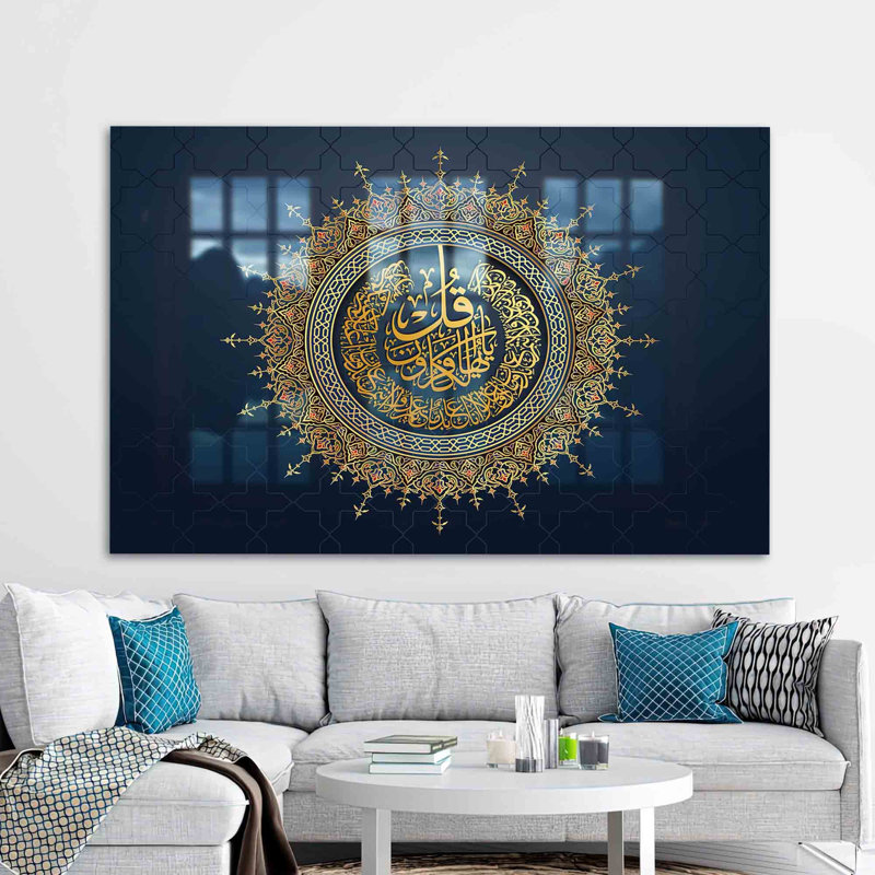 Modern Islamic Art Printed on Gold Tempered Glass for Wall Decoration Ideal for Muslim Homes, 18.1" H x 28.3" W