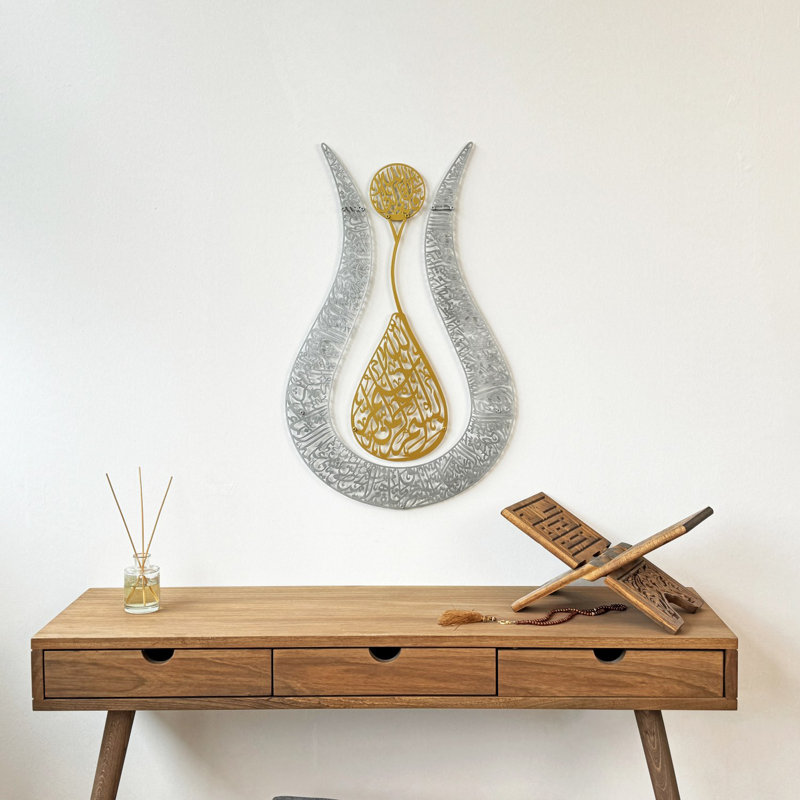 Ayatul Kursi Tulip-Shaped Shiny Metal Wall Art, Gold/Silver