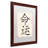 'Destiny-Vertical White' Framed Graphic Art on Canvas-23286025