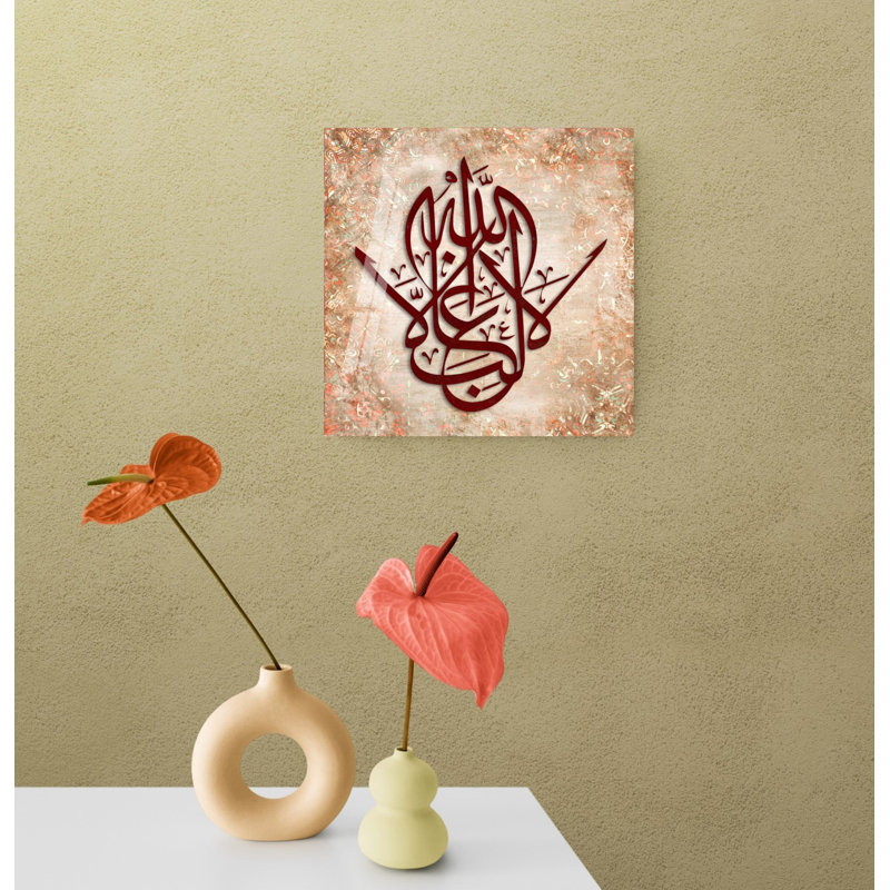Verre trempé, décoration murale et décoration murale pour la fête de l'Islam, Ramadan ou un cadeau de mariage