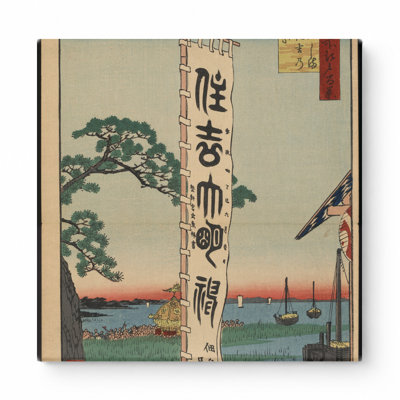 Tsukudajima, Sumiyoshi Festival (1857) — Square Canvas Wall Art