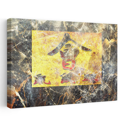 Ancient Chinese Characters Contemporary Wall Art Print 1 Piece Wrapped Canvas Wall Art