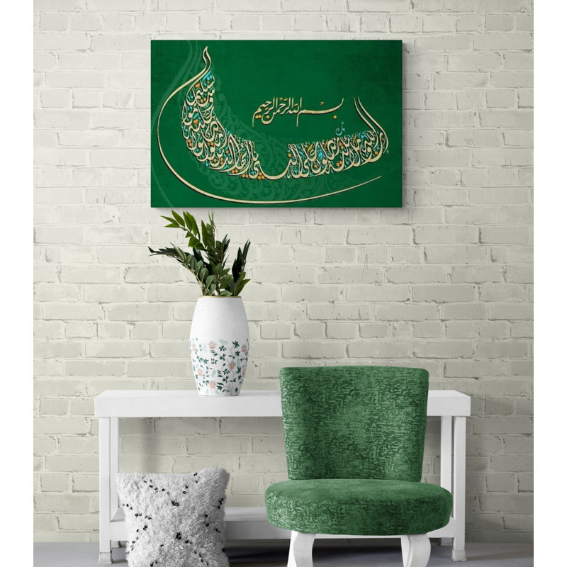 Impression sur toile, art de la sourate Al Ahzab, calligraphie arabe coranique, art déco, décoration de la maison pour un cadeau de l'Aïd, décoration du Ramadan ou cadeau de mariage