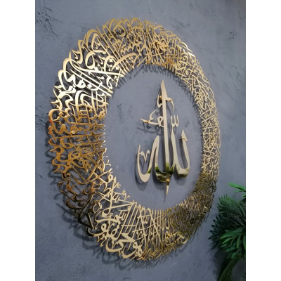 Ayatul Kursi Metal Islamic Wall Art Décor, Arabic Calligraphy, Muslim Home Decoration, Eid Gift