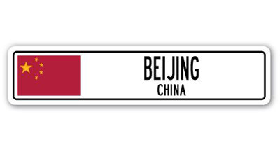 Plaque de rue en aluminium Bunce, Pékin, Chine