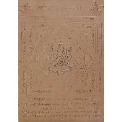 Copper Maha Mrityunjay Yantra Wall Plaque, 5x6 in., Sacred Hindu Geometric Meditation Plate for Altar & Spiritual Décor