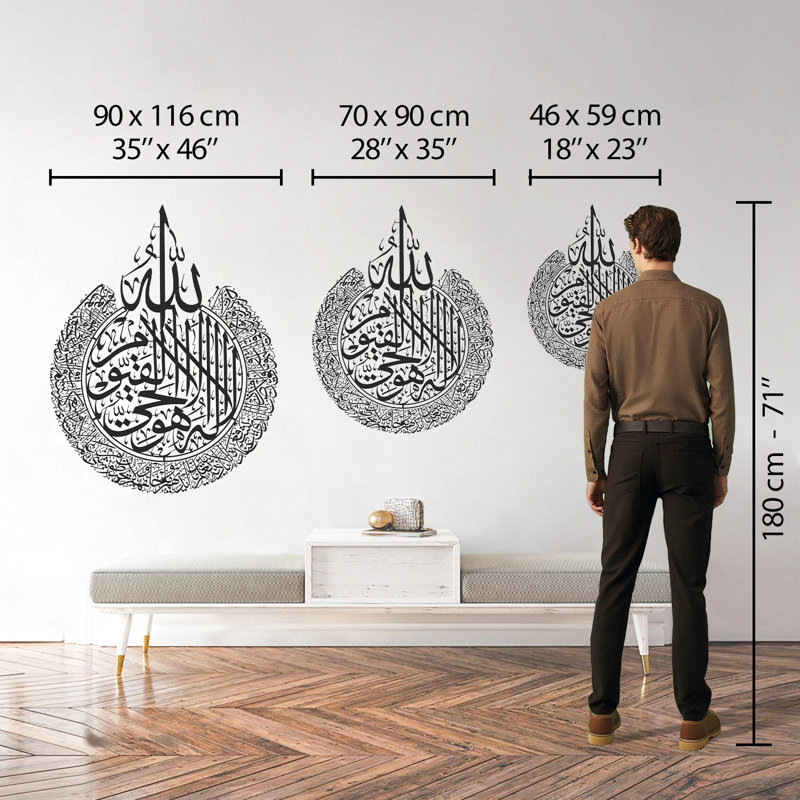 Ayatul Kursi - Art mural en métal, H 28 po x l 35 po x P 1 po, Cuivre