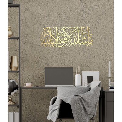 Mashallah, décoration murale en métal, calligraphie arabe pour cadeau de l'Aïd