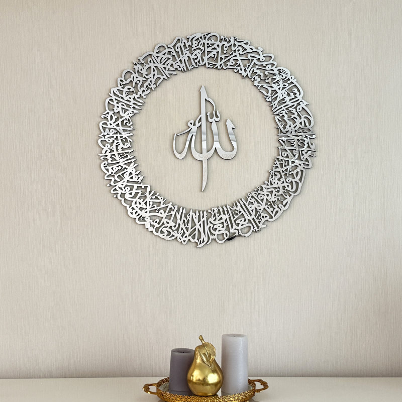 Art mural en bois Ayatul Kursi, décor de verset du Coran, panneau de calligraphie arabe fabriqué à la main, cadeau de l'Aïd du Ramadan