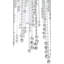 Chantant 8 Light 43in x 52in Linear Chandelier in Polished Stainless Steel with Clear Radiance Crystals
