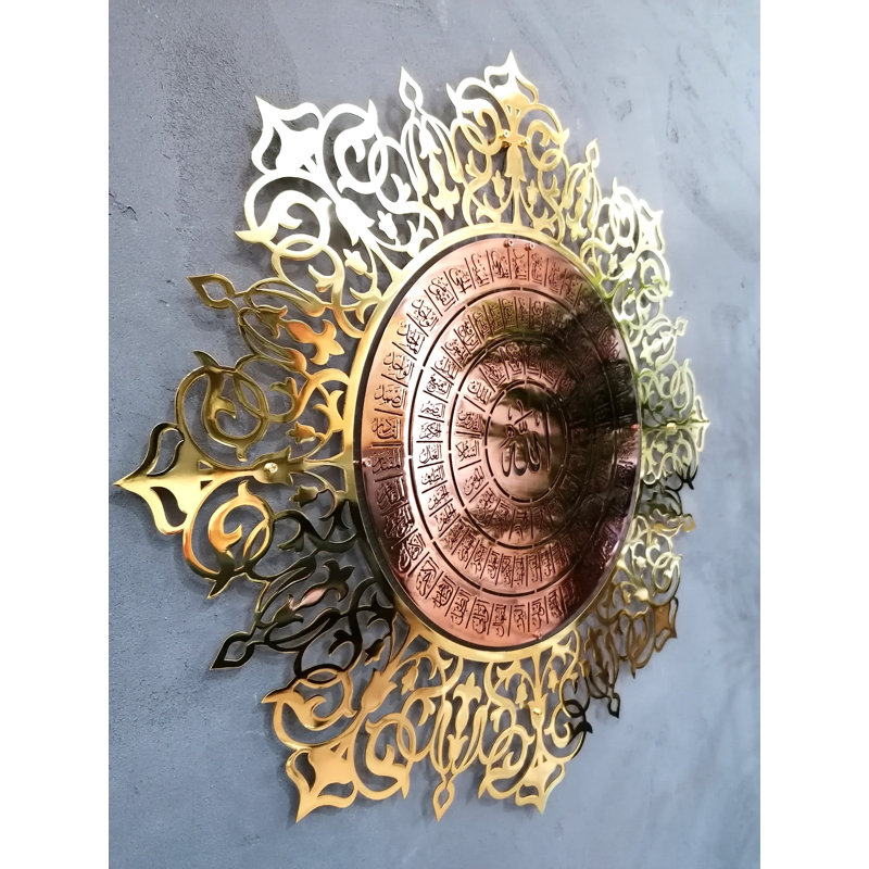 Art mural en métal Asmaul Husna, Intérieur : cuivre brillant ; extérieur or brill