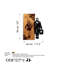 Decorative Wooden Wall Accessory