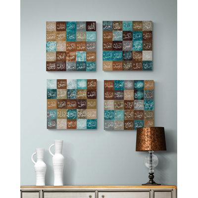 Impression sur toile 99 noms d'Allah, art mural, décoration coranique, Asmaul Husna, calligraphie arabe, décoration de la maison du Coran pour le Ramadan, Eid Gif, cadeau de mariage Musulman 2 pièces