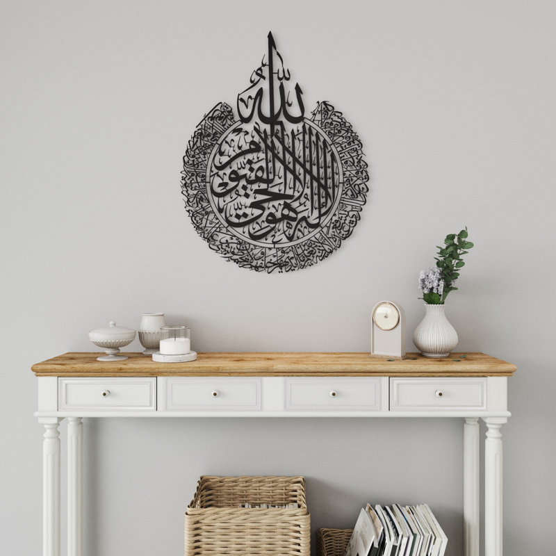Ayatul Kursi Islamic Metal Wall Decor – Single Piece Arabic Calligraphy Wall Art – Ready to Hang Black Steel Design, Black