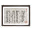 Calligraphy by Jin Nong - Framed Print-55621222-55621223