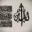 4 pièces, art mural en calligraphie Ayatul Kursi-96711100-96711099