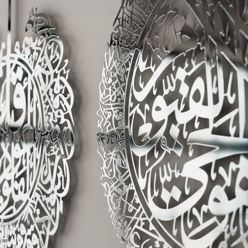 Ensemble de 3 décorations murales Ayatul Kursi, L 19,7 po, Argent luisant