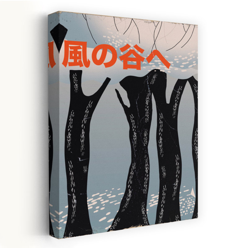 Contemporary Art Abstract Bold Contemporary Forest Landscape Wall Art - Wrapped Canvas Print, 45.72 cm H x 30.48 cm W
