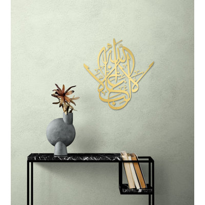 Islamic Metal Wall Art Wala Ghaliba Illa Allah Arabic Calligraphy For Ramadan Decoration & Eid Gift