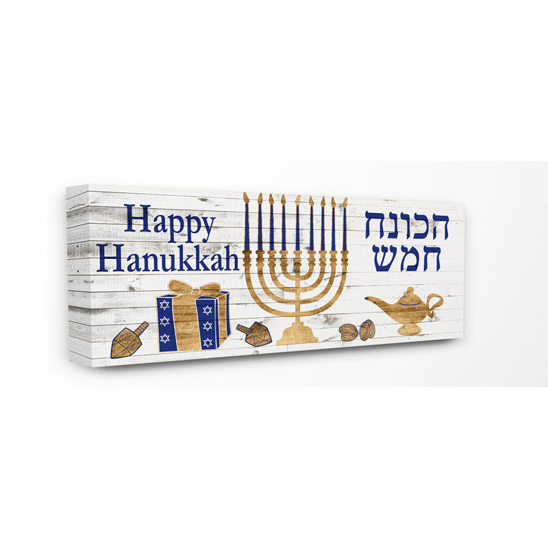 « wood look happy hanoukka menora », impression, Toile tendue, H 10 po x l 24 po x P 1,5 po