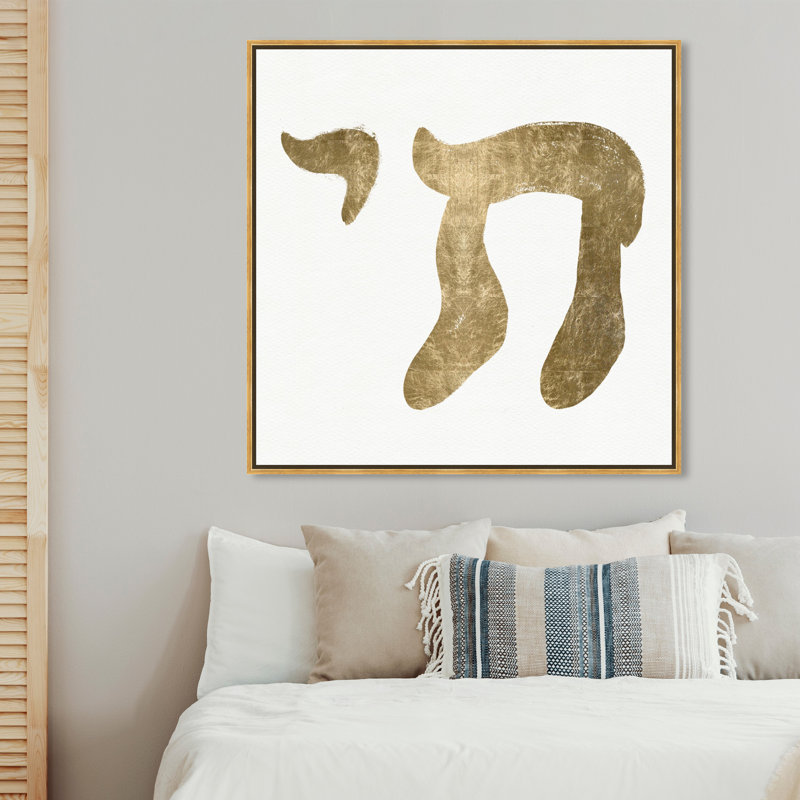 Judaïsme Chai Life - Paiting on Canvas, Cadre en plastique doré, H 41 po x l 41 po