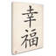 Happiness - Vertical - Reproduction d'art textuel sur toile tendue-1250176375