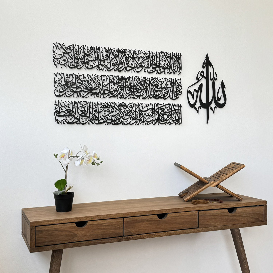 Metall-Wanddekoration Ayatul Kursi