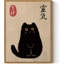 Framed Wall Art, Vintage Japanese Black Cat Print Painting Artwork, Cute Cat Canvas Wall Art Decor For Living Room Bedroom Office, Bathroom Decor Aesthetic(30x40 CM) - Closed Corner Frame Print on Canvas