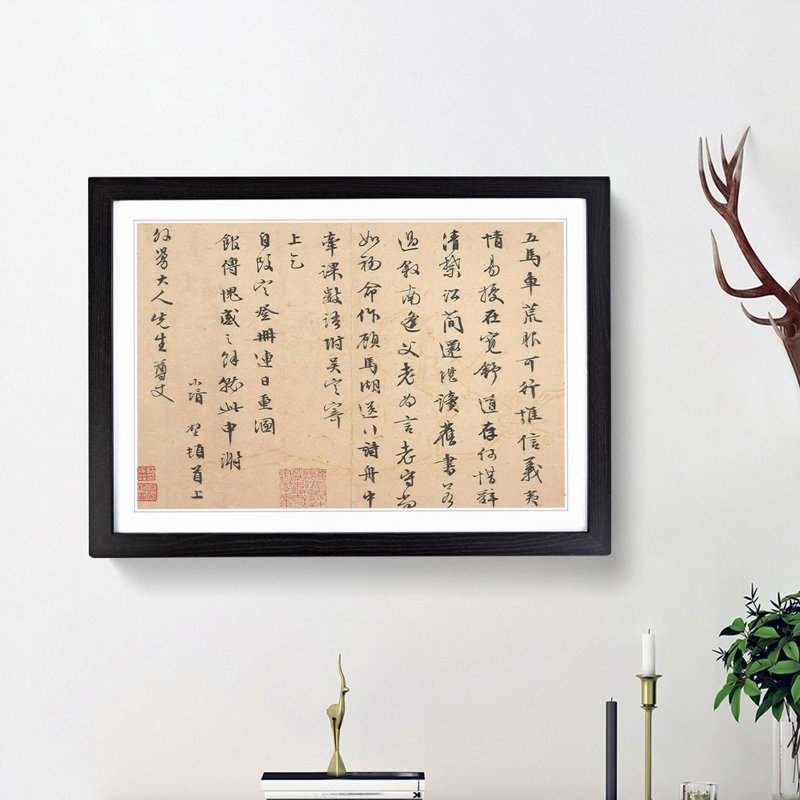 Calligraphy by Wen Zhengming - Picture Frame Typography Print, 36cm H x 48cm W x 2cm D, Black Framed