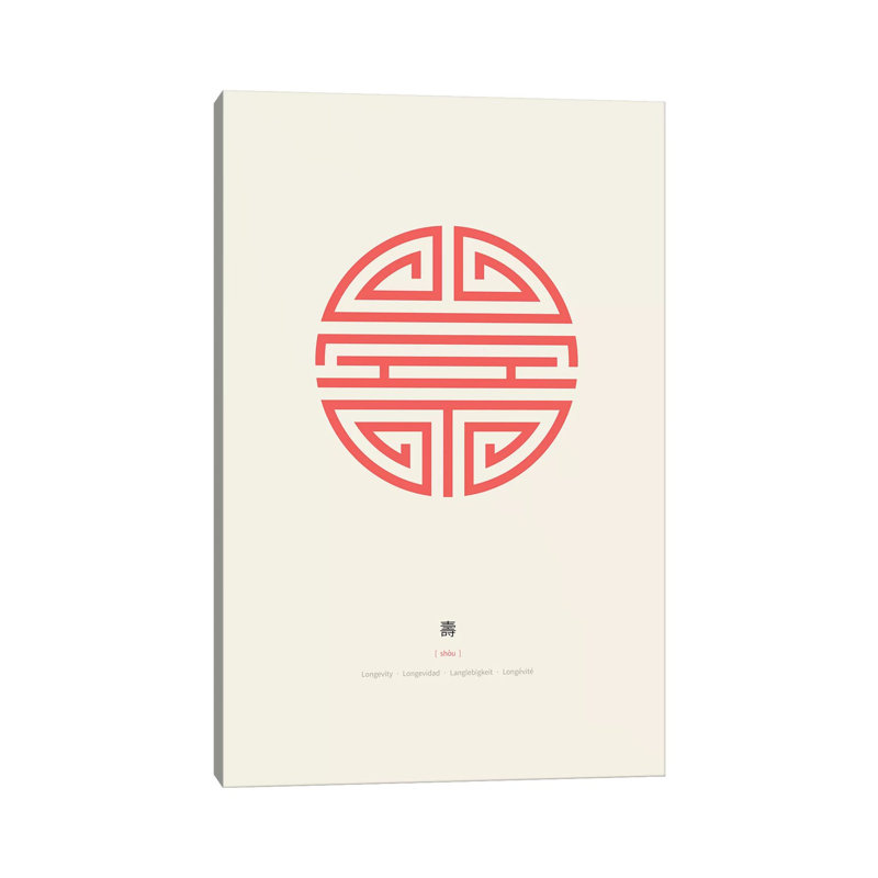 Shou Longevity by Thoth Adan - Wrapped Canvas Print, 30.48cm H x 20.32cm W x 1.91cm D