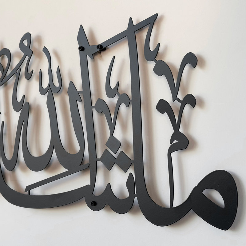 Art mural Mashallah Tabarakallah, H 27,2 po x l 7,9 po x P 0,2 po, Noir